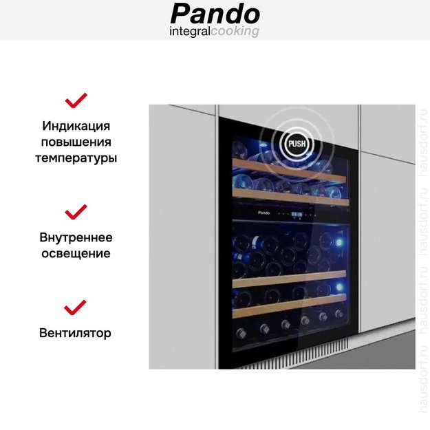 Встраиваемый винный шкаф Pando PVMBP 60-45 PAR (фото 6) Встраиваемый винный шкаф Pando PVMBP 60-45 PAR (preview 6)