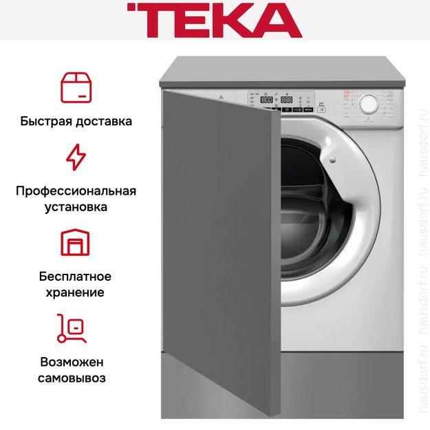 Встраиваемая стирально-сушильная машина Teka LSI5 1481 (фото 7) Встраиваемая стирально-сушильная машина Teka LSI5 1481 (preview 7)