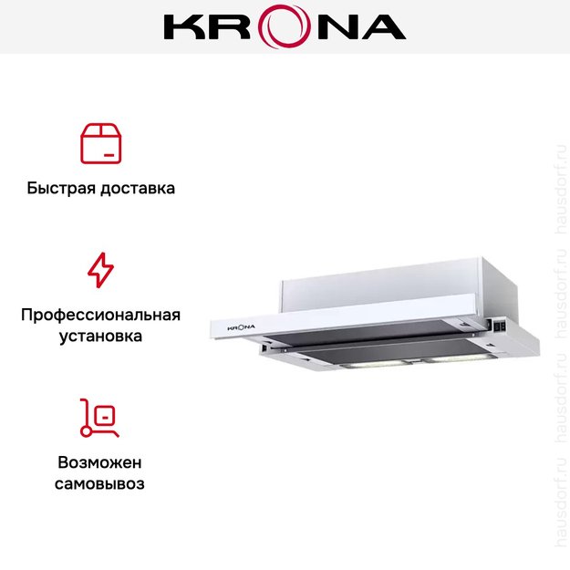 Вытяжка KRONA KAMILLA 600 WHITE (2 мотора) (фото 14) Вытяжка KRONA KAMILLA 600 WHITE (2 мотора) (preview 14)