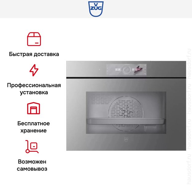 Встраиваемый паровой шкаф V-Zug CombiSteamer V6000 AutoDoor 45 CS6T-23043 платина (фото 4) Встраиваемый паровой шкаф V-Zug CombiSteamer V6000 AutoDoor 45 CS6T-23043 платина (preview 4)