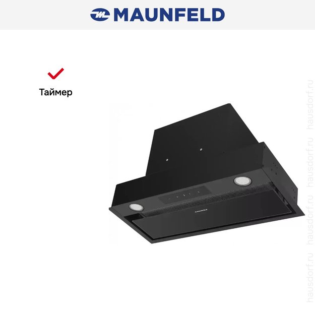 Встраиваемая кухонная вытяжка MAUNFELD Fantasy Light 60 черный (фото 21) Встраиваемая кухонная вытяжка MAUNFELD Fantasy Light 60 черный (preview 21)