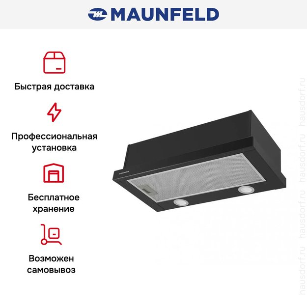 Встраиваемая кухонная вытяжка MAUNFELD VS Light 60 черный (фото 20) Встраиваемая кухонная вытяжка MAUNFELD VS Light 60 черный (preview 20)