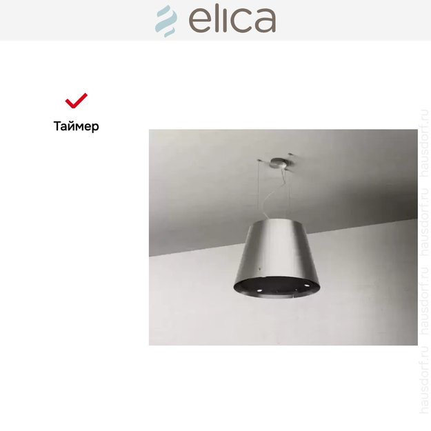 Вытяжка Elica EASY UX IX/F/50 (фото 6) Вытяжка Elica EASY UX IX/F/50 (preview 6)