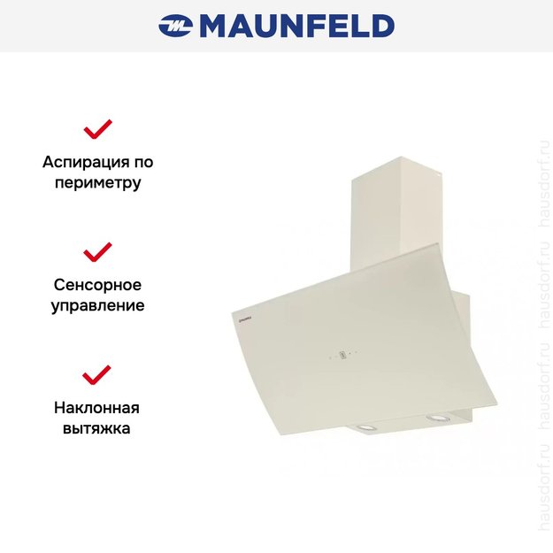Кухонная вытяжка MAUNFELD Sky Star Chef 60 бежевый (фото 23) Кухонная вытяжка MAUNFELD Sky Star Chef 60 бежевый (preview 23)