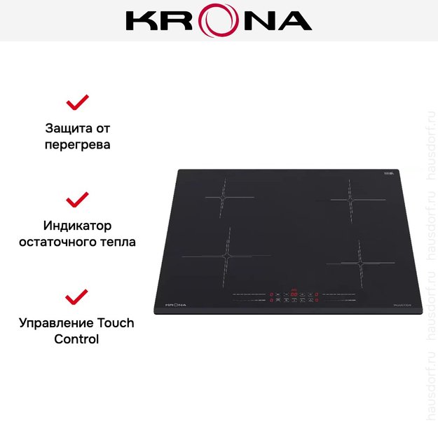 Индукционная варочная панель Krona FREUDE 60 BL (фото 6) Индукционная варочная панель Krona FREUDE 60 BL (preview 6)
