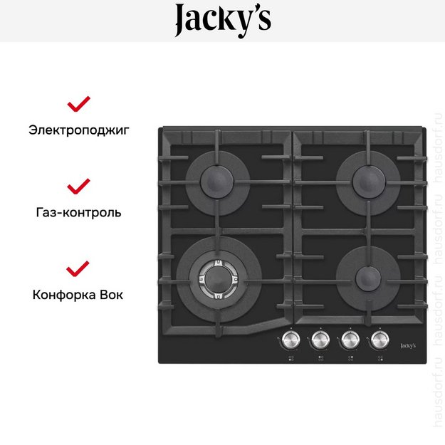 Встраиваемая газовая варочная панель Jacky`s JH GB623 (preview 2)