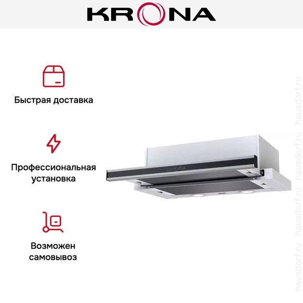 Встраиваемая вытяжка KRONA KAMILLA sensor 600 inox (2 мотора) (фото 15) Встраиваемая вытяжка KRONA KAMILLA sensor 600 inox (2 мотора) (preview 15)