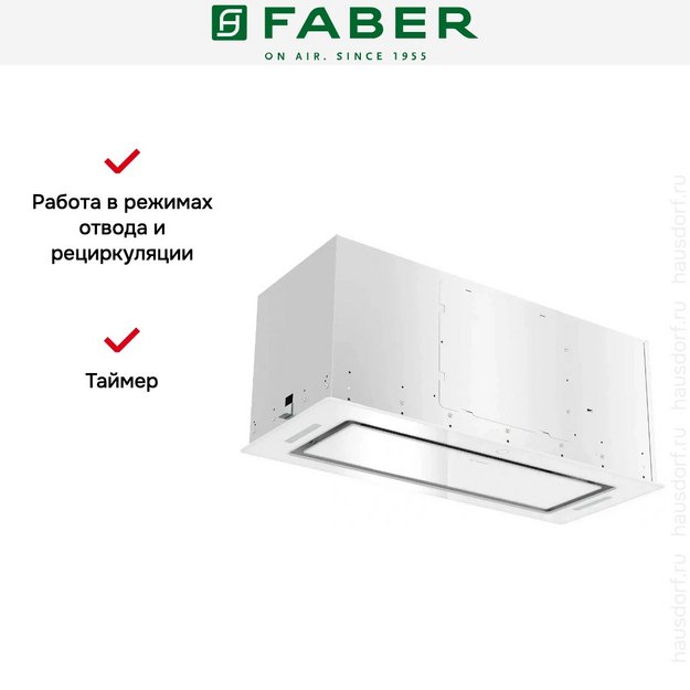 Вытяжка Faber ARIA WH 72 (preview 12)