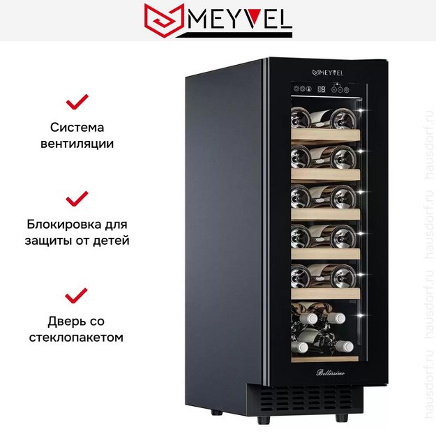 Встраиваемый винный шкаф Meyvel MV19NH-KBT1 (preview 19)