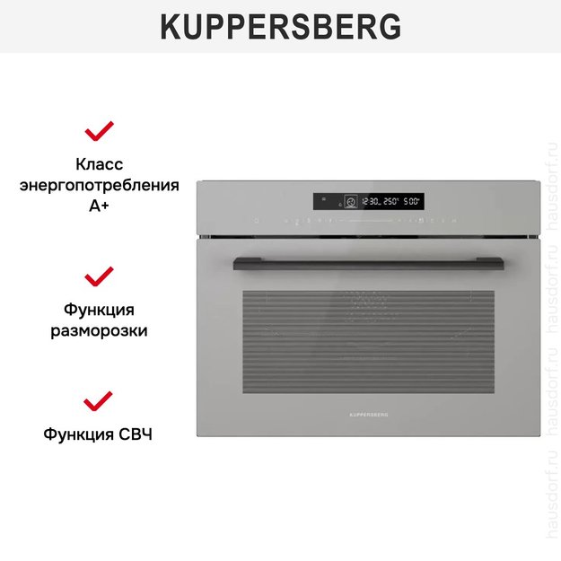 Духовой шкаф с СВЧ Kuppersberg KMW 694 GR (фото 7) Духовой шкаф с СВЧ Kuppersberg KMW 694 GR (preview 7)
