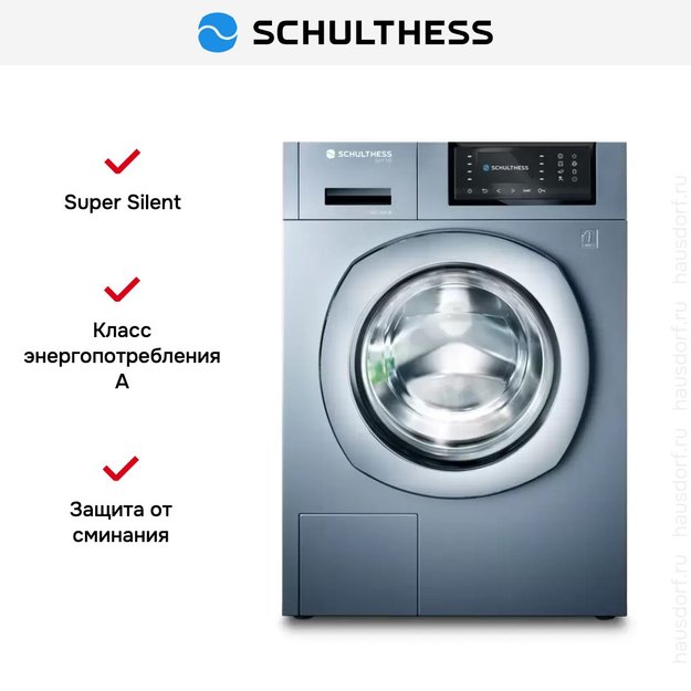 Стиральная машина Schulthess Spirit 540 Antracite Art Line (фото 7) Стиральная машина Schulthess Spirit 540 Antracite Art Line (preview 7)