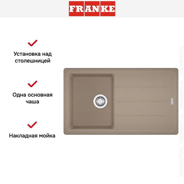 Мойка Franke BFG 611-86 миндаль (preview 7)