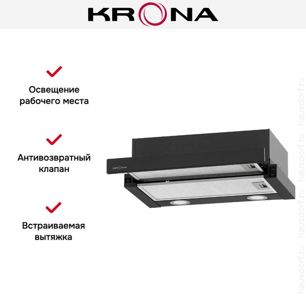 Встраиваемая вытяжка Krona KAMILLA T 500 BLACK (фото 16) Встраиваемая вытяжка Krona KAMILLA T 500 BLACK (preview 16)