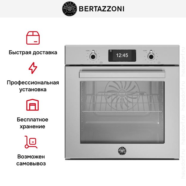 Духовой шкаф с паром Bertazzoni F6011PROVPTX/23 (preview 14)