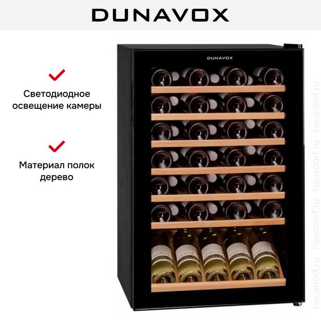 Винный шкаф Dunavox DXFH-48.130 (preview 9)