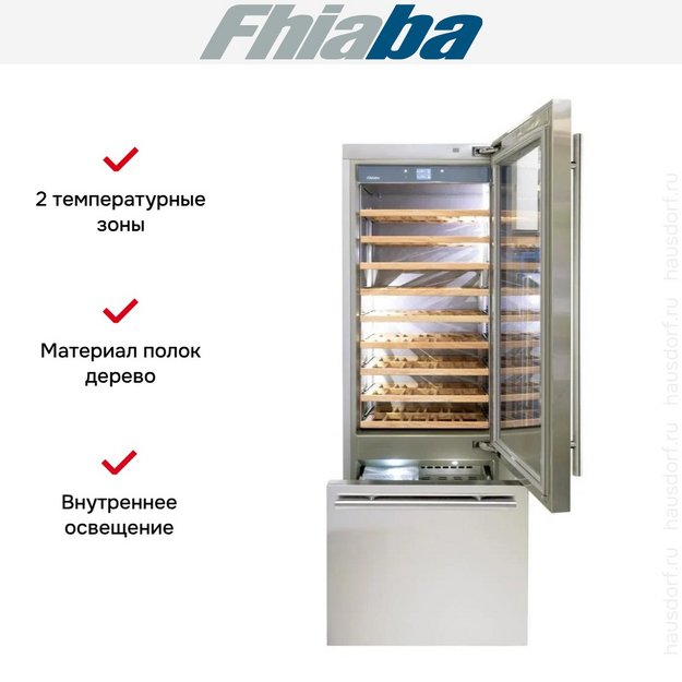 Встраиваемый винный шкаф Fhiaba KS750TWT6 (preview 2)