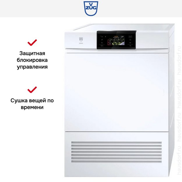 Сушильная машина V-ZUG AdoraDry V6000 AT6T-12033 L (preview 4)