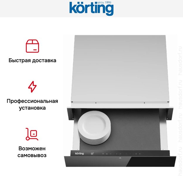 Встраиваемый подогреватель для посуды Korting KW 601 GN (фото 9) Встраиваемый подогреватель для посуды Korting KW 601 GN (preview 9)