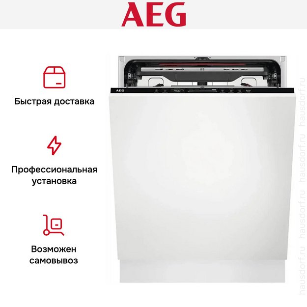 Встраиваемая посудомоечная машина AEG FSE74747P (preview 11)