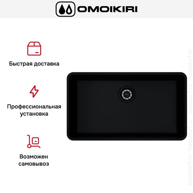 Мойка Omoikiri Omi 73-U/I Ultra GB (preview 7)