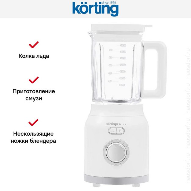 Блендер Korting KTB 0704 Polar (preview 9)