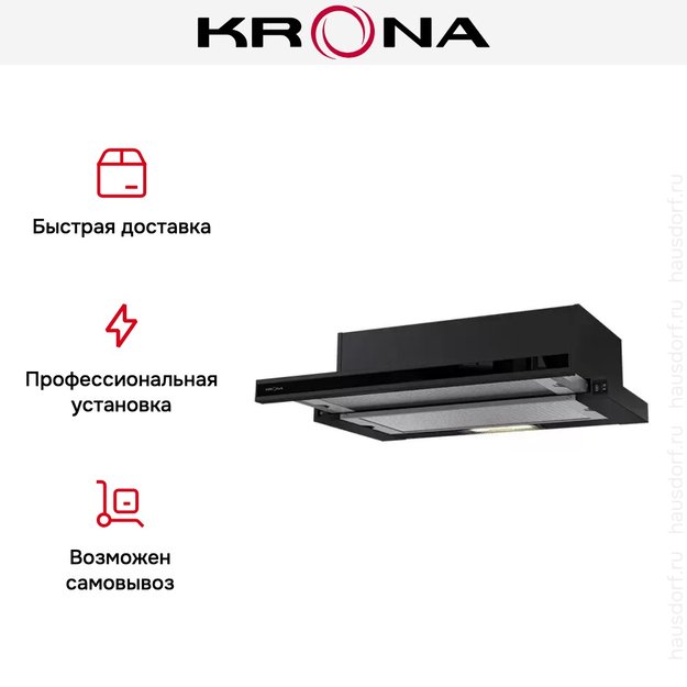 Встраиваемая вытяжка KRONA KAMILLA 600 GLASS BLACK (фото 11) Встраиваемая вытяжка KRONA KAMILLA 600 GLASS BLACK (preview 11)