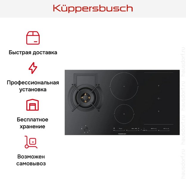 Комбинированная варочная панель Kuppersbusch KIG 9850.0 SR-E5 (preview 18)