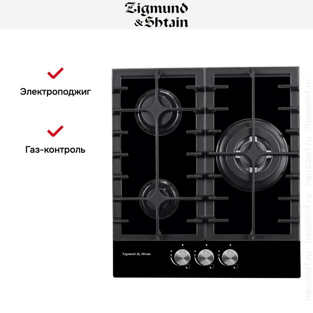 Встраиваемая газовая варочная панель Zigmund Shtain M 23.4 B (фото 2) Встраиваемая газовая варочная панель Zigmund Shtain M 23.4 B (preview 2)