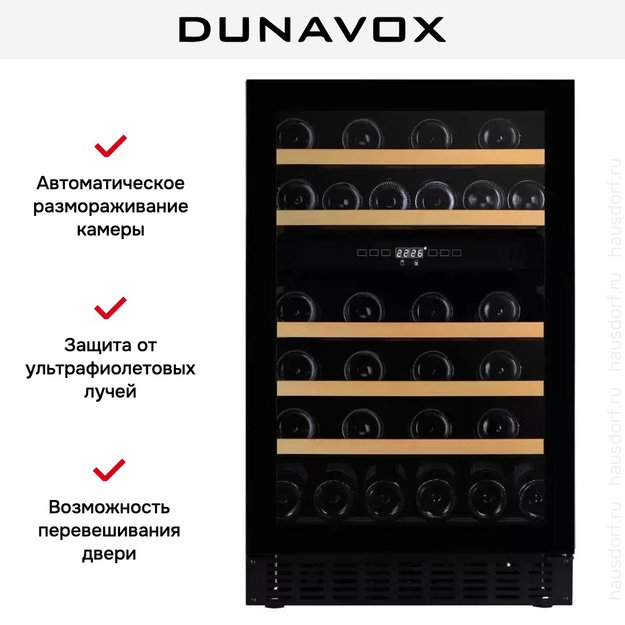 Винный шкаф Dunavox DAUF-38.100DB.TO (фото 5) Винный шкаф Dunavox DAUF-38.100DB.TO (preview 5)