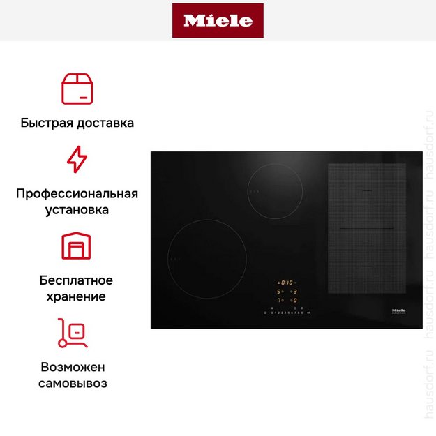 Варочная панель Miele KM 7474 FL 125 edition (preview 9)