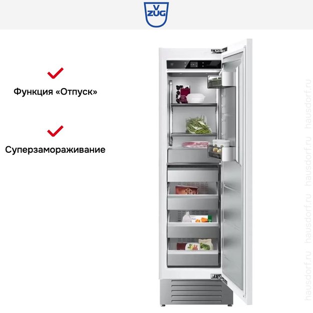 Встраиваемая морозильная камера V-ZUG V6000 Supreme FR6T-51099 R (фото 6) Встраиваемая морозильная камера V-ZUG V6000 Supreme FR6T-51099 R (preview 6)