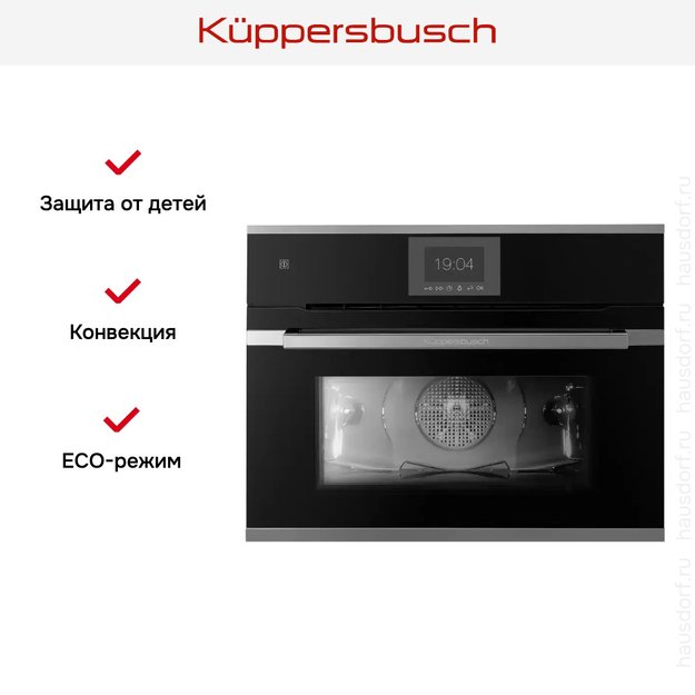 Компактный духовой шкаф Kuppersbusch CBP 6550.0 S3 Silver Chrome (фото 7) Компактный духовой шкаф Kuppersbusch CBP 6550.0 S3 Silver Chrome (preview 7)
