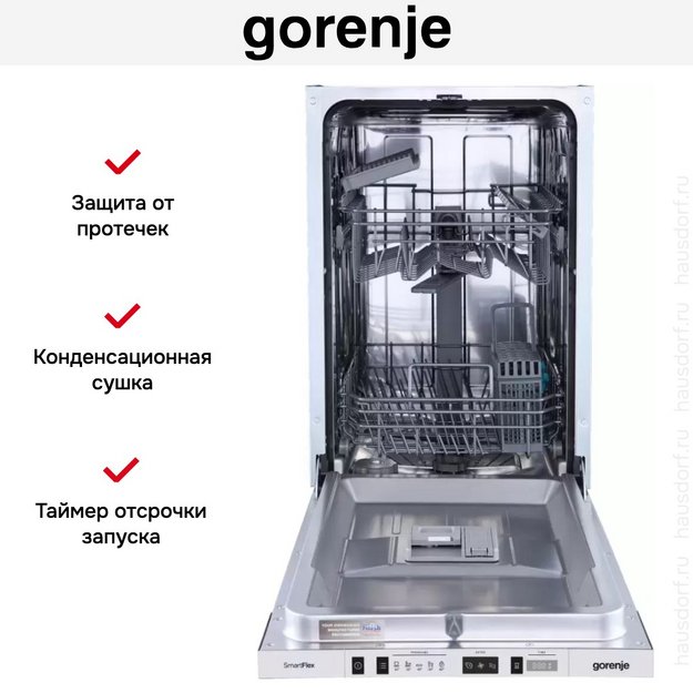 Встраиваемая посудомоечная машина Gorenje GV522E10S (preview 4)