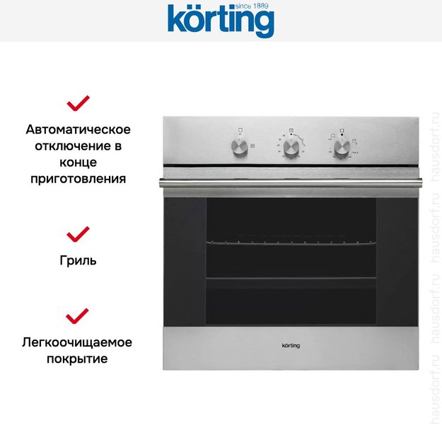 Духовой шкаф Korting OGG 541 CFX (фото 7) Духовой шкаф Korting OGG 541 CFX (preview 7)