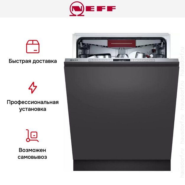 Встраиваемая посудомоечная машина Neff S275ECX12E (preview 17)