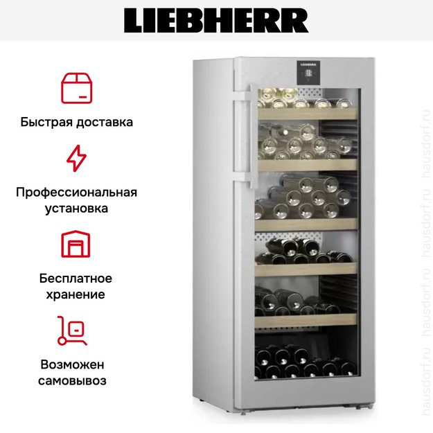 Винный шкаф Liebherr WPsd 4652 Vinidor (фото 15) Винный шкаф Liebherr WPsd 4652 Vinidor (preview 15)