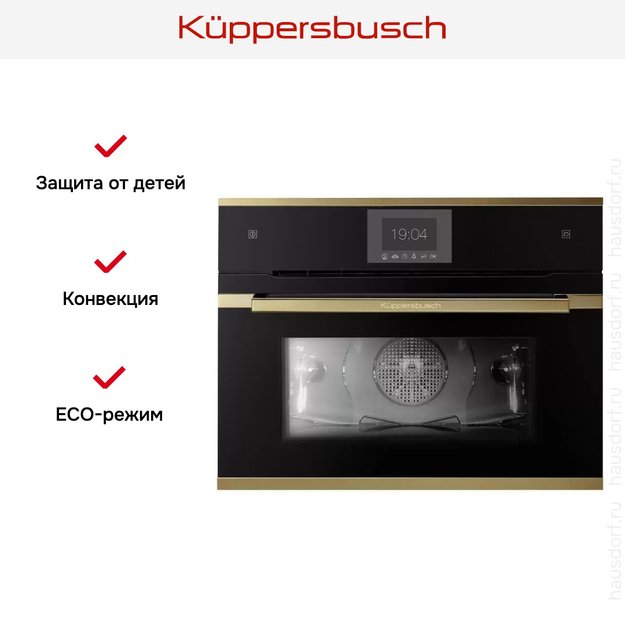 Компактный духовой шкаф с паром Kuppersbusch CBD 6550.0 S4-Airfry (фото 7) Компактный духовой шкаф с паром Kuppersbusch CBD 6550.0 S4-Airfry (preview 7)