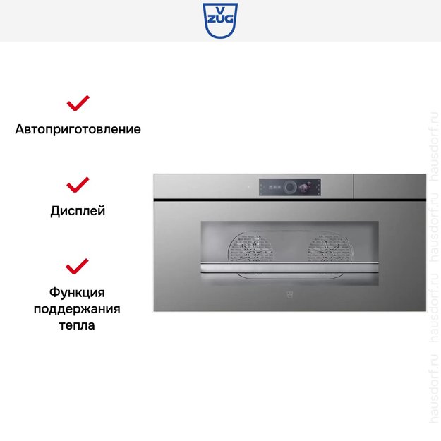 Встраиваемая пароварка V-ZUG CombiSteamer V6000 45L Grand AutoDoor CS6T-23046 платина (фото 8) Встраиваемая пароварка V-ZUG CombiSteamer V6000 45L Grand AutoDoor CS6T-23046 платина (preview 8)