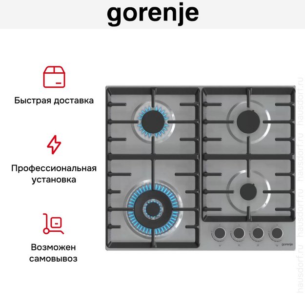 Независимая газовая варочная панель Gorenje GW642ABX (preview 7)