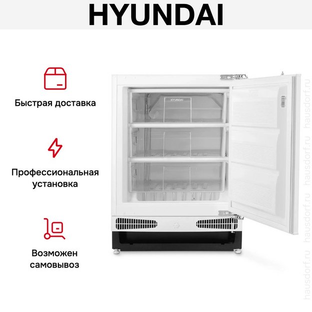 Морозильник Hyundai HBF 0810 (preview 13)