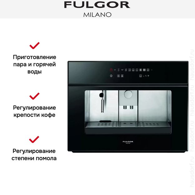 Встраиваемая кофемашина Fulgor Milano LCM 4509 TC BK (фото 5) Встраиваемая кофемашина Fulgor Milano LCM 4509 TC BK (preview 5)