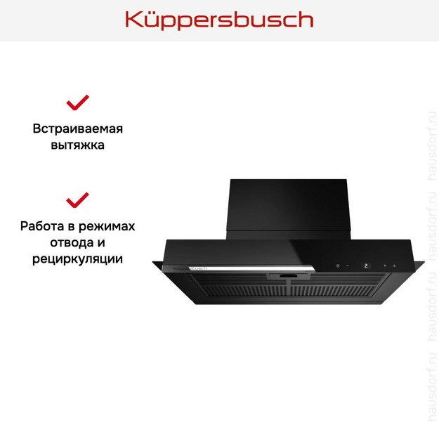 Встраиваемая вытяжка Kuppersbusch DEL 6360.0 S (preview 9)