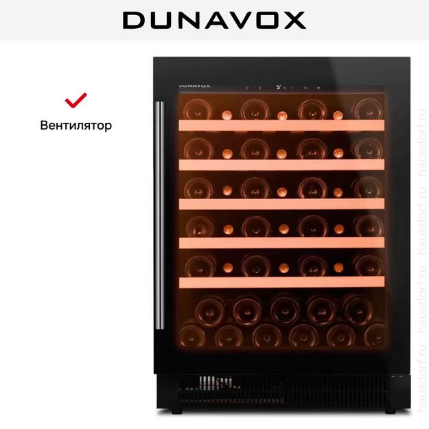 Винный шкаф Dunavox DAUF-46.138B (preview 13)