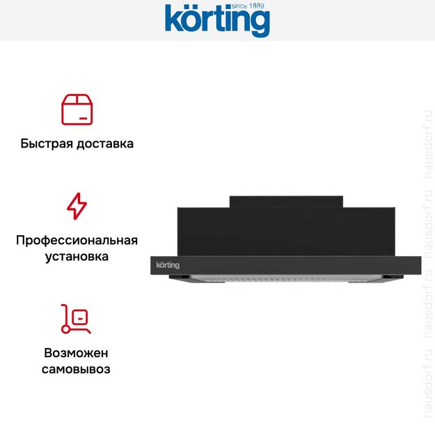 Встраиваемая вытяжка с выдвижным экраном Korting KHP 69617 DGN (preview 9)