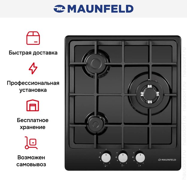 Газовая варочная панель MAUNFELD EGHE.43.33CB\G (фото 24) Газовая варочная панель MAUNFELD EGHE.43.33CB\G (preview 24)