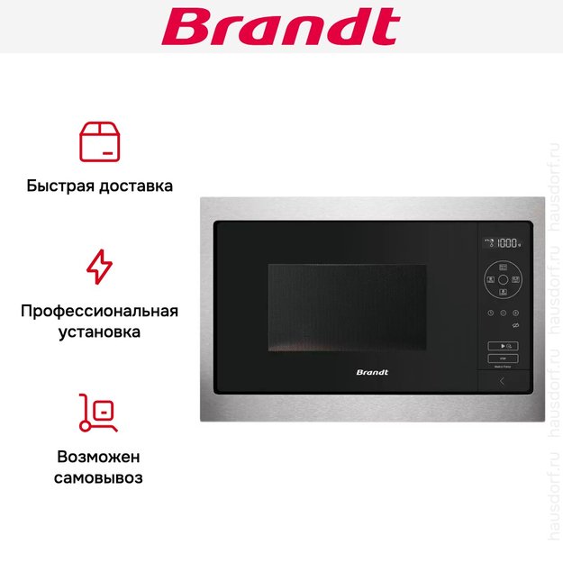 Встраиваемая микроволновая печь Brandt BMS7120X (фото 6) Встраиваемая микроволновая печь Brandt BMS7120X (preview 6)