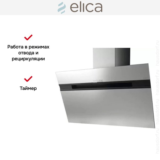 Вытяжка Elica STRIPE IX/A/60/LX (фото 8) Вытяжка Elica STRIPE IX/A/60/LX (preview 8)