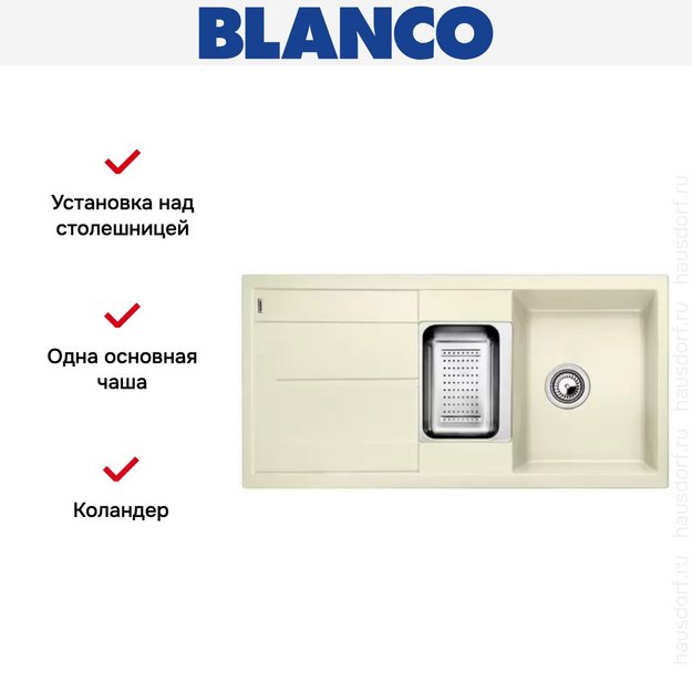 Мойка Blanco Metra 6S жасмин (фото 8) Мойка Blanco Metra 6S жасмин (preview 8)