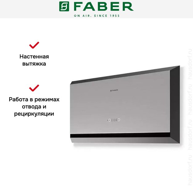 Вытяжка Faber TWICE ARIES X/BK MATT A90 (фото 5) Вытяжка Faber TWICE ARIES X/BK MATT A90 (preview 5)