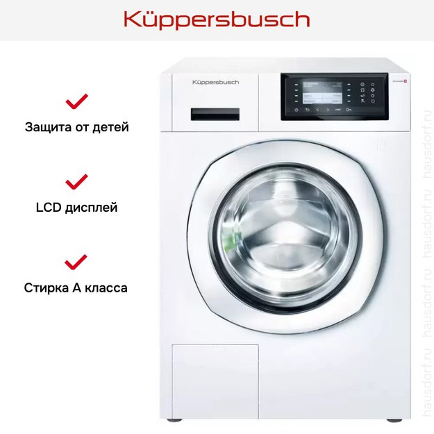 Стиральная машина Kuppersbusch W 30.0 W (фото 9) Стиральная машина Kuppersbusch W 30.0 W (preview 9)